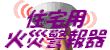 �Z��p�΍Ќx���