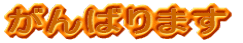 ����΂�܂�