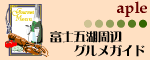 ���Ղ�fujigoko