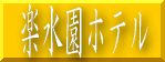 �y�����̃z�[���y�[�W