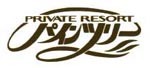 �p�C���c���[�̃z�[���y�[�W
