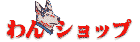 �o�[�i�[.gif