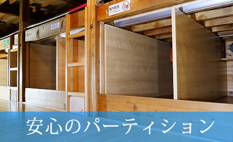 富士山吉田口八合目山小屋 太子館 ホームページ