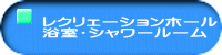 ���N���F�[�V�����z�[�� �����E�V�����[���[��