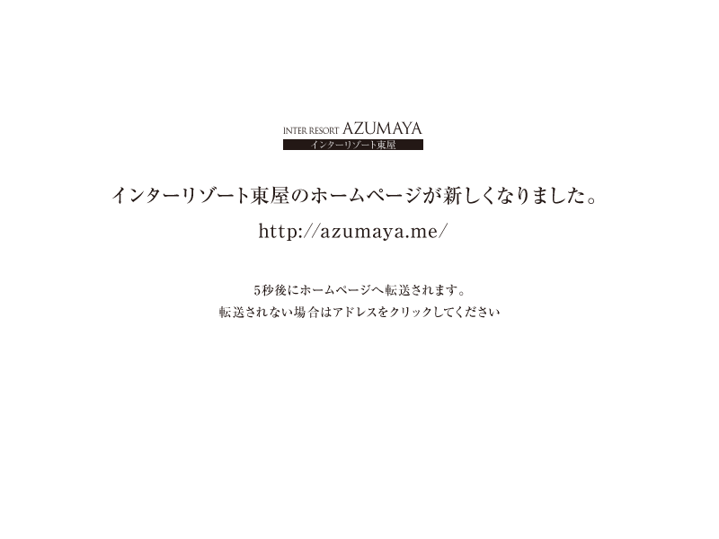 �C���^�[���]�[�g���� �z�[���y�[�W��