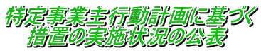 莖ƎsvɊÂ @ [u̎{󋵂̌\ 