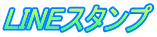 LINEX^v