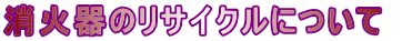 Ί̃TCNɂ 