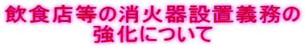 HX̏Ίݒu` ɂ