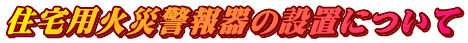 Zp΍Ќx̐ݒuɂ