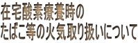 ݑ_f×{ ΂̉΋C舵ɂ