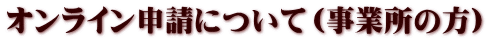 IC\ɂāiƏ̕j