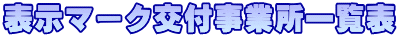 \}[NtƏꗗ\
