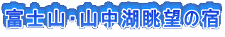 xmRERΒ]̏h