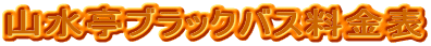 �R�����u���b�N�o�X�����\