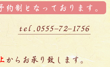 \͂dbŁA0555-72-1756
