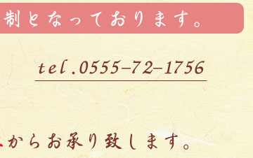 ͂dbŁ@0555-72-1756