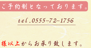 \͂dbŁ@0555-72-1756