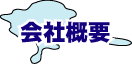 gaiyou