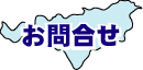otoiawase