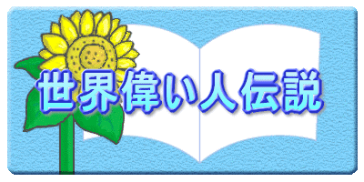 ���E�̂��l�`��