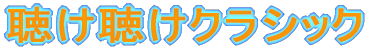 ���������N���V�b�N